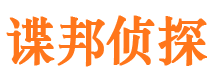 惠山私人侦探